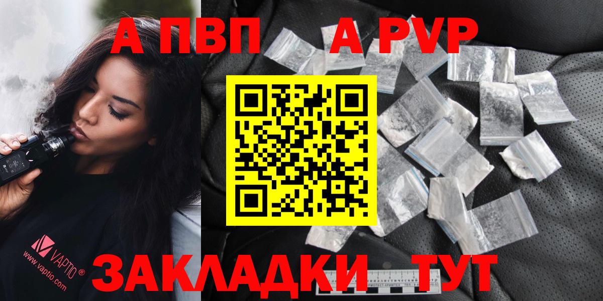 Альфа ПВП Crystall Чапаевск