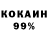 КОКАИН 98% kraewwwedful