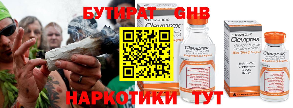 Бутират 1.4BDO  Вход с VPN  Бутират  Чапаевск 
