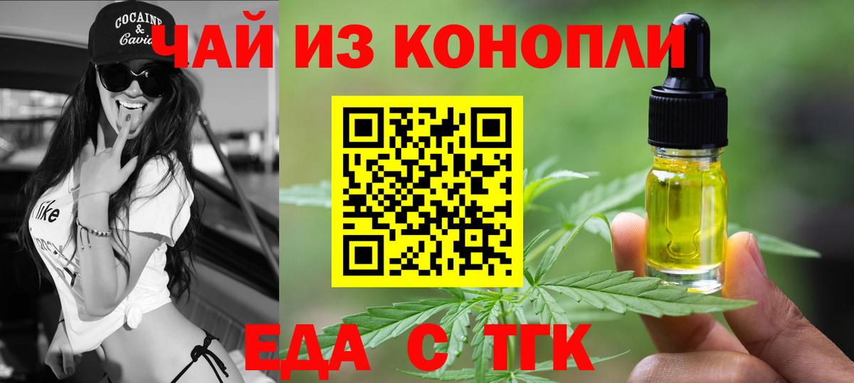 Печенье с ТГК конопля  Вход с VPN  Чапаевск 