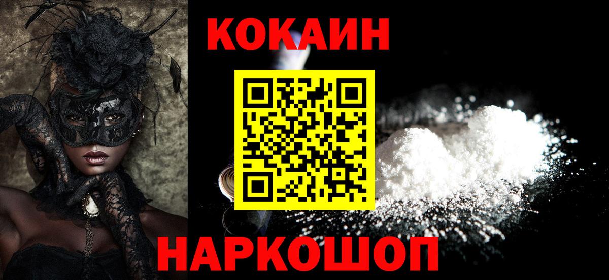 Cocaine Колумбийский  Кокаин  Чапаевск  Вход с VPN  COCAIN 98% 