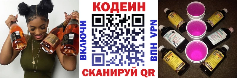 Кодеиновый сироп Lean напиток Lean (лин)  Чапаевск 