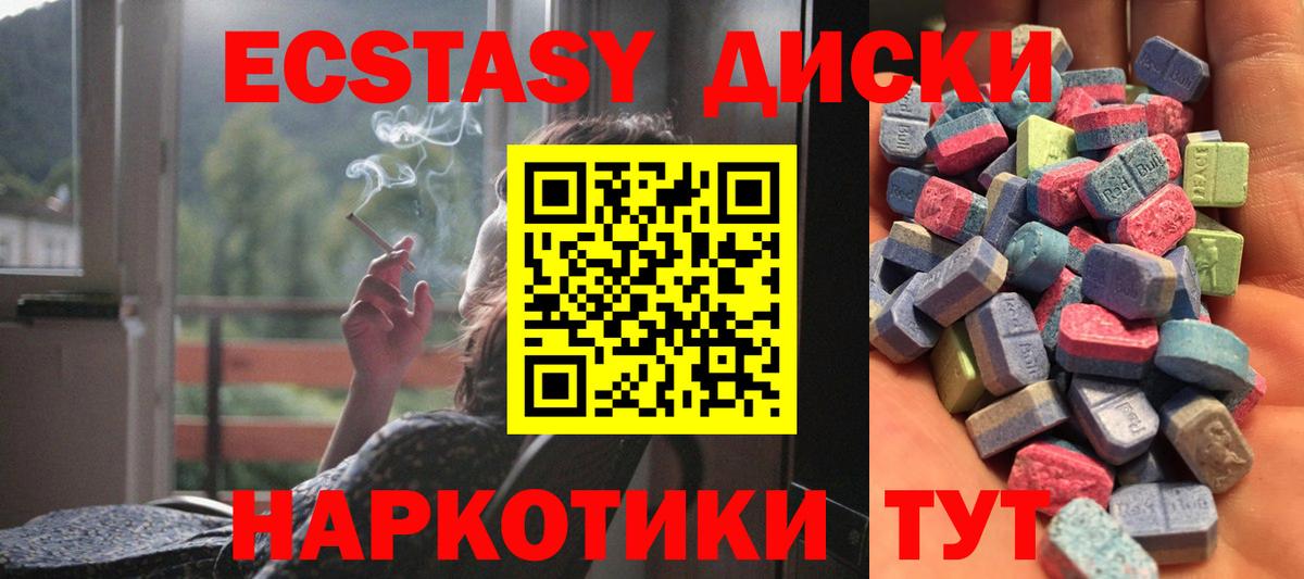 Чапаевск  Экстази  Вход с VPN  Экстази mix 