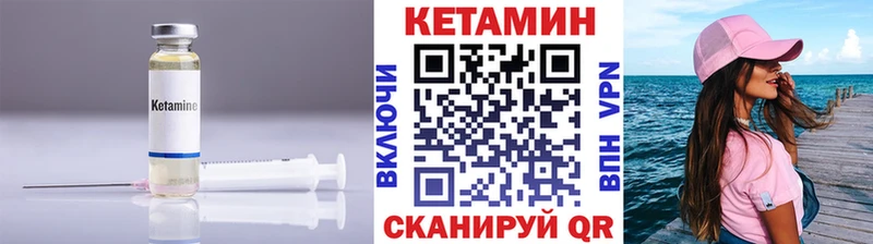 КЕТАМИН VHQ  Чапаевск 