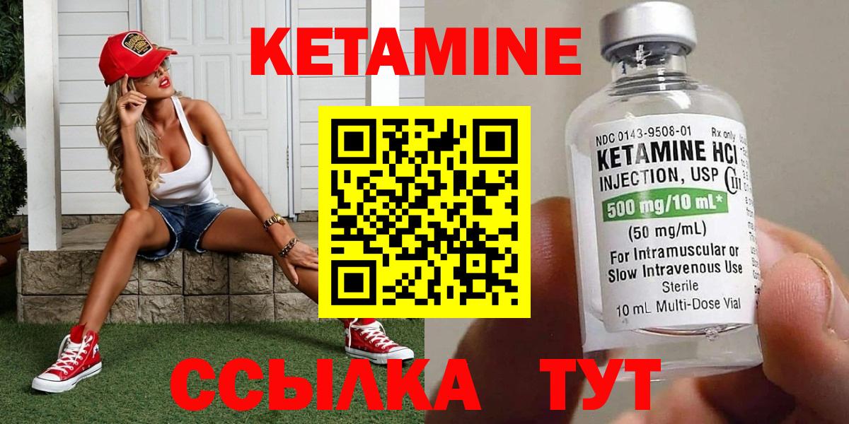 Кетамин VHQ  Кетамин ketamine  Чапаевск  Вход с VPN 