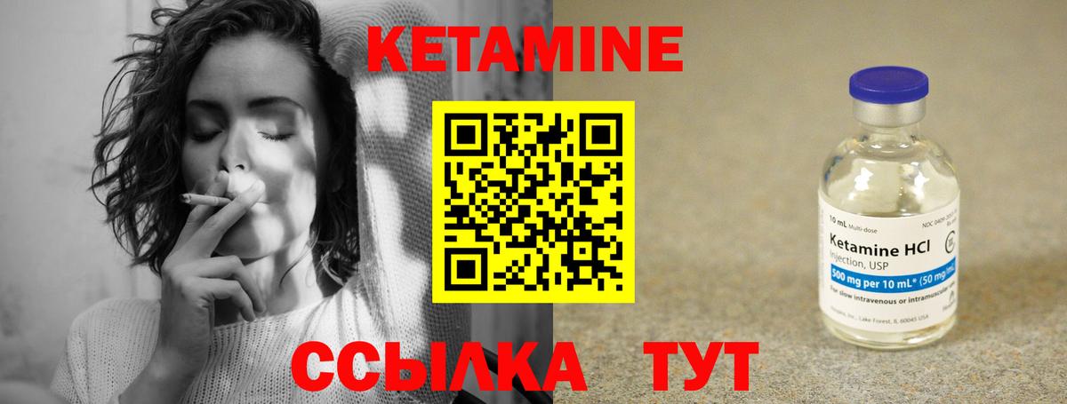 КЕТАМИН ketamine Чапаевск
