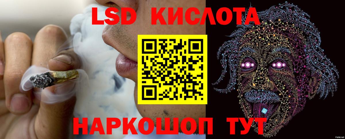 ЛСД экстази кислота Чапаевск