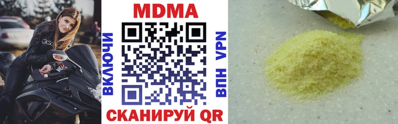 МДМА молли мориарти формула Чапаевск