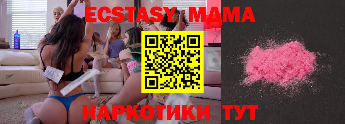 МДМА crystal Чапаевск