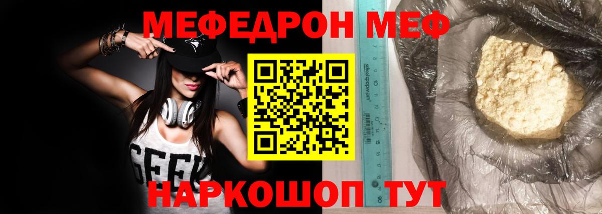 МЯУ-МЯУ  Вход с VPN  дарнет шоп  МЯУ-МЯУ  Меф кристаллы  Чапаевск  МЕФ мяу мяу 