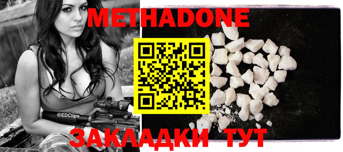 Чапаевск  МЕТАДОН VHQ  MEGA tor  МЕТАДОН кристалл  Вход с VPN 
