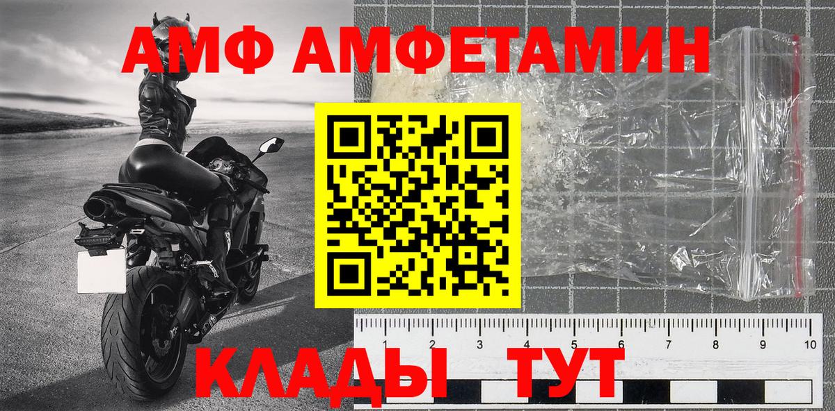 Чапаевск  МЕТАМФЕТАМИН Декстрометамфетамин 99.9%  Вход с VPN 