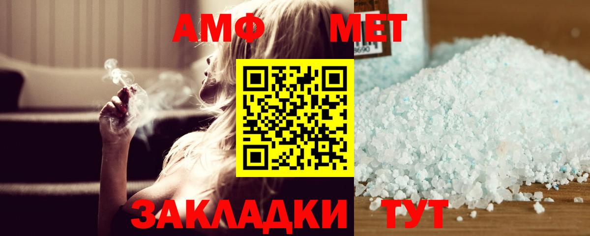 МЕТАМФЕТАМИН Methamphetamine Чапаевск