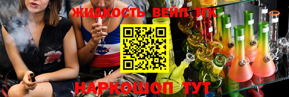 Чапаевск  Дистиллят ТГК THC oil  Вход с VPN  ТГК вейп 