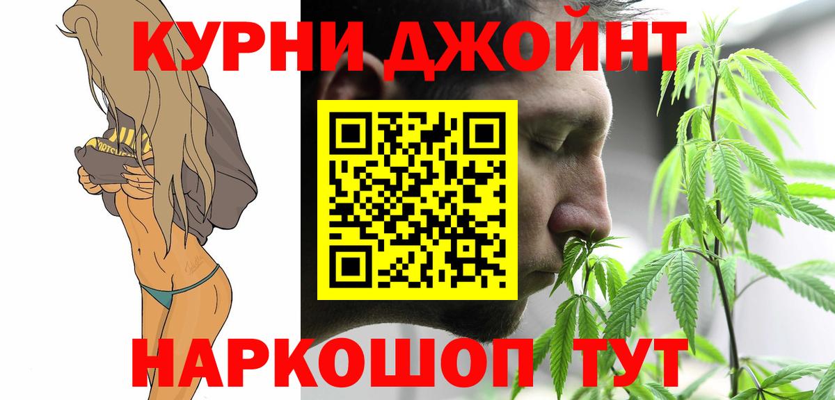 МАРИХУАНА планчик Чапаевск